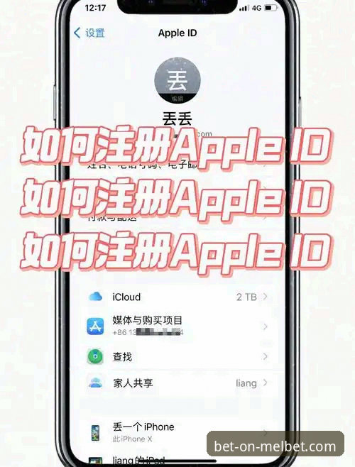 揭秘Melbet手机版注册的真实体验：新用户必看的操作指南