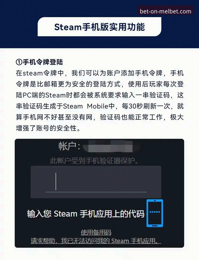 Melbet手机版官网注册、登录与使用全教程：实战评测“Melbet怎么样”